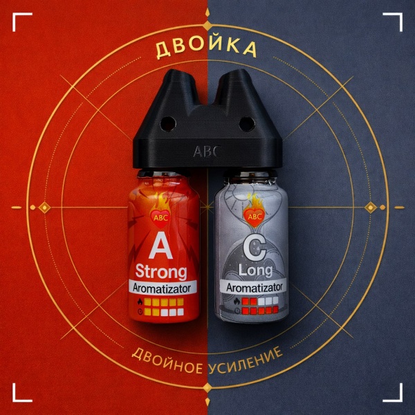 Купить Набор Двойка Сильный А15 мл + Долгий Ц 15 мл с Сильный и долгий эффектом действия, в Казани, цена: 2 650 ₽